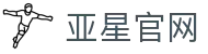 亚星官网国际版首页，提供真网入口与手机版导航
